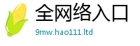 天天彩澳门天天彩今晚含王中王493333特马王中王